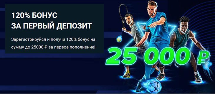 1xBet официальный сайт